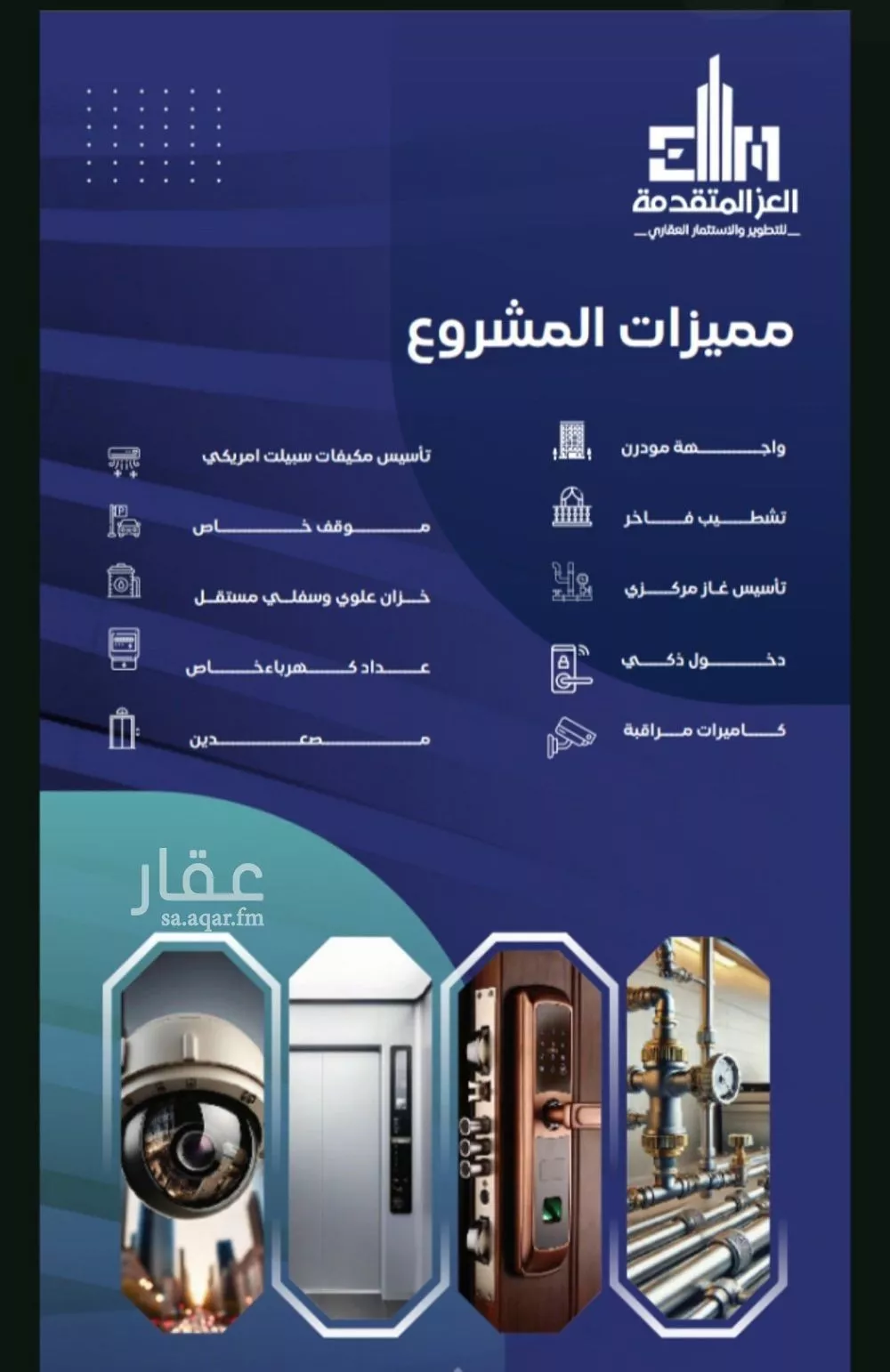 شقة 3 غرف في السلامة 5