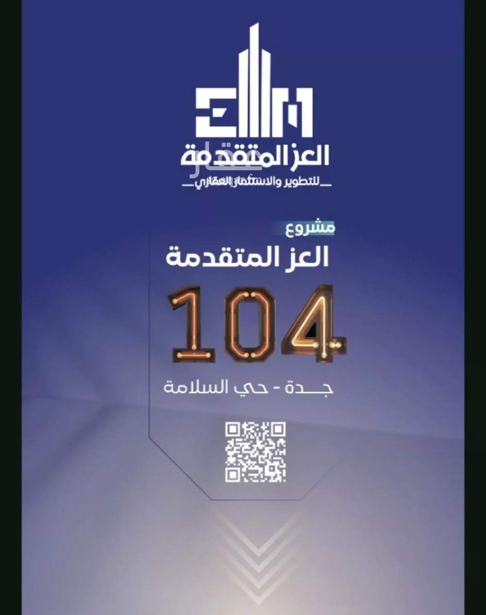 شقة 3 غرف في السلامة 1