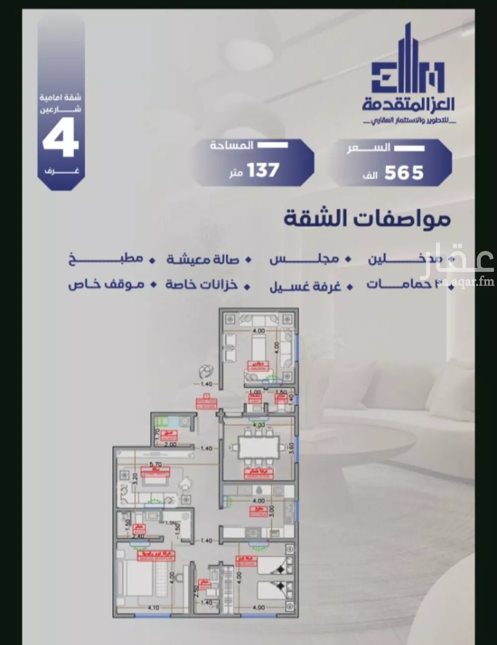 شقة 3 غرف في السلامة 3