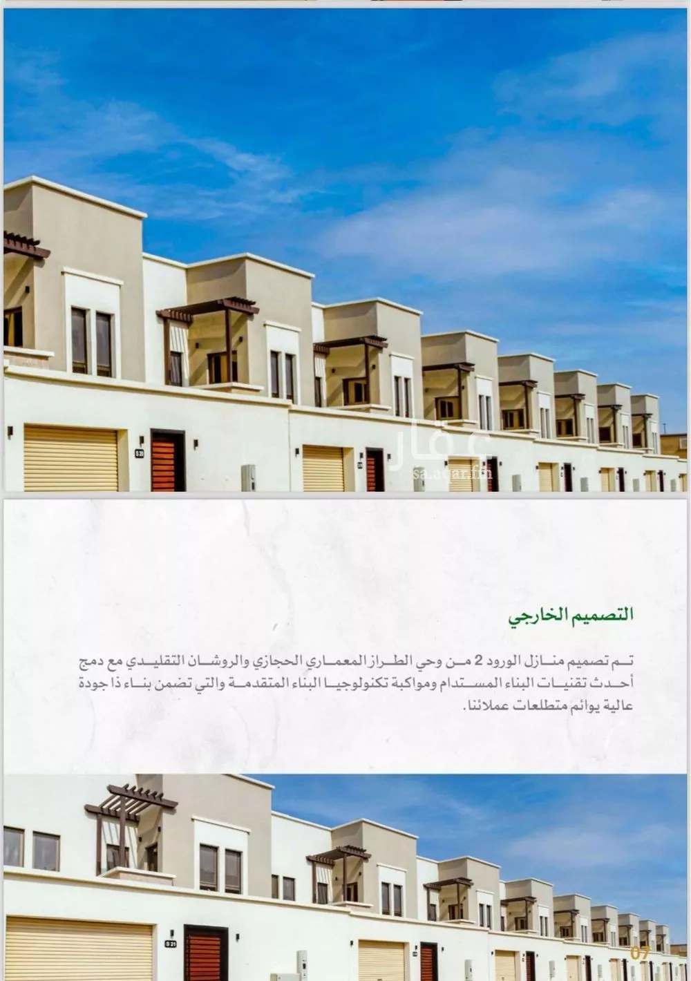 6 bedroom villa in Al Salam, Madinah 4