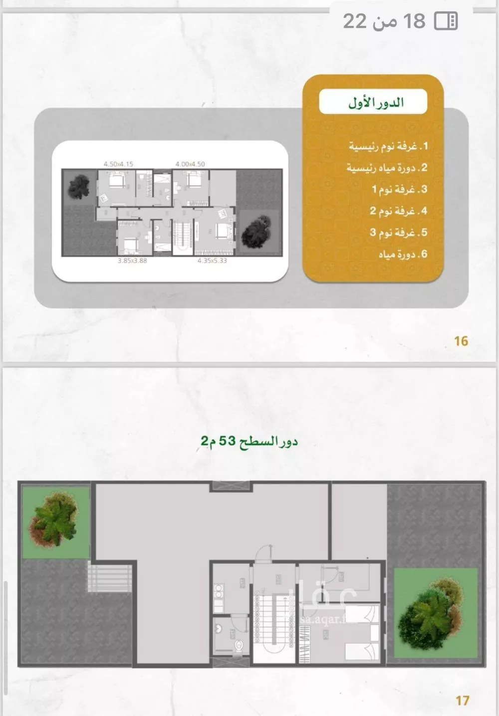 6 bedroom villa in Al Salam, Madinah 8