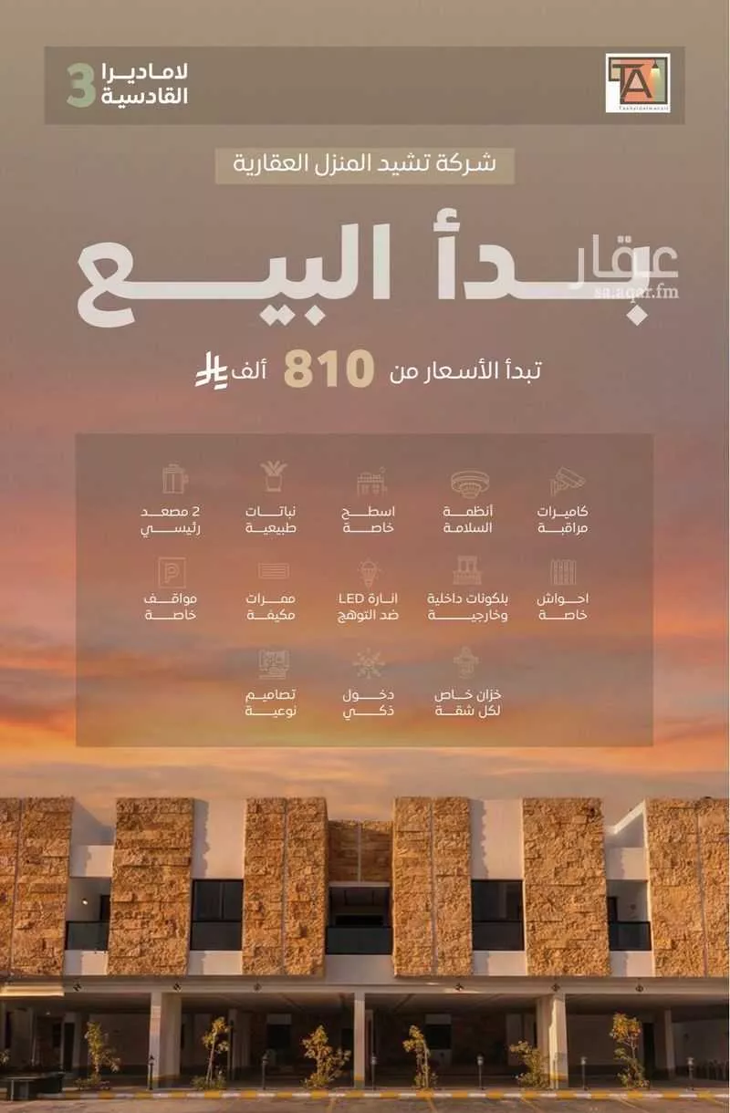 شقة 3 غرف في القادسية، الرياض 11