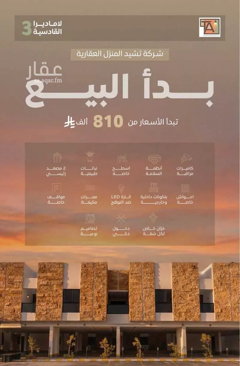 3 bedroom apartment in Al Qadisiyah, Riyadh 12