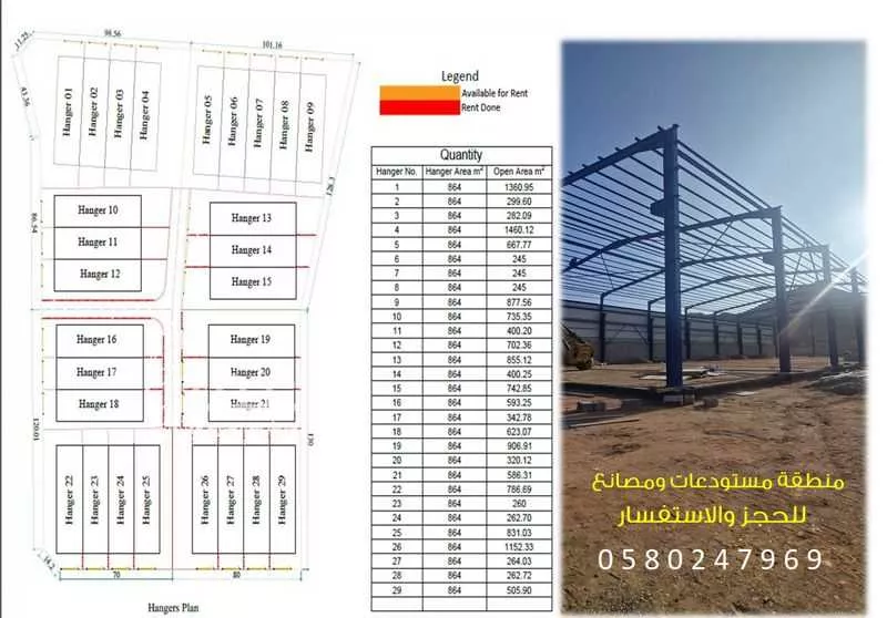مستودع 1500 م² في جدة 2
