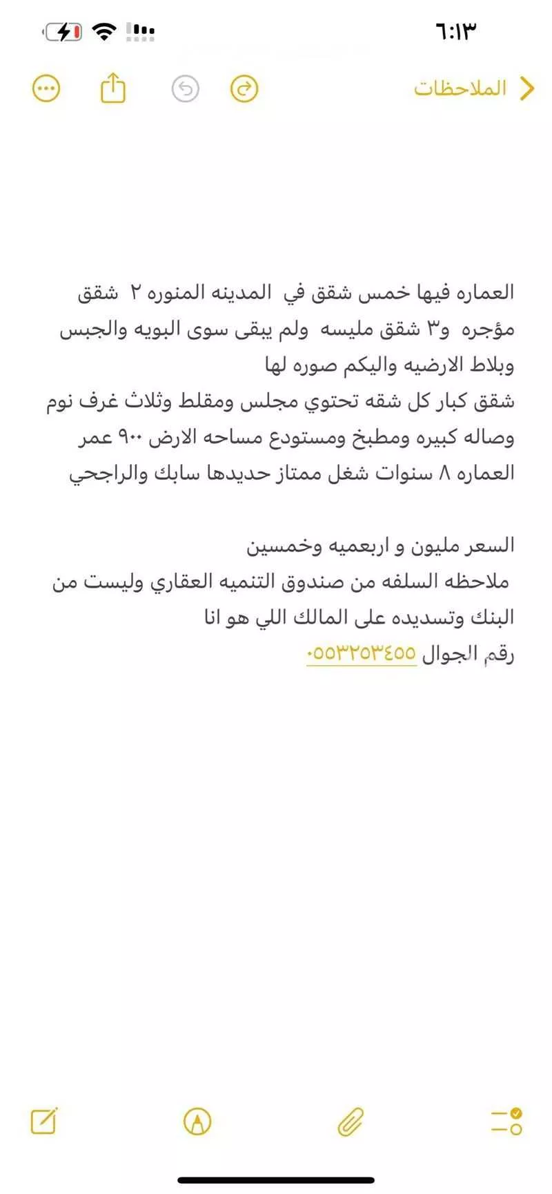 عمارة 900 م² في ورقان 2