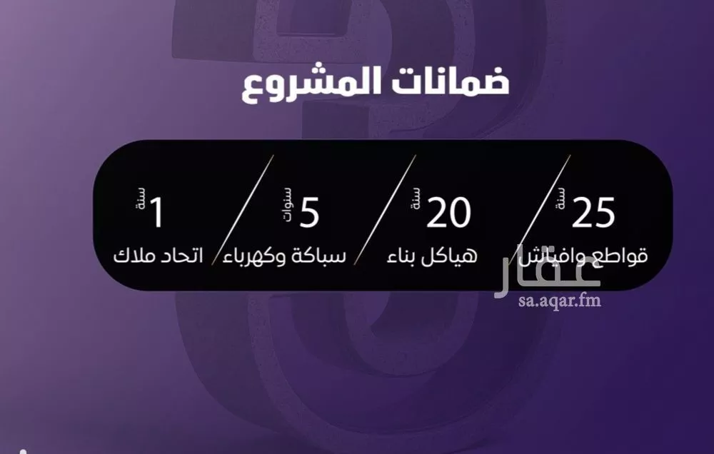 شقة 3 غرف في الصفا 4