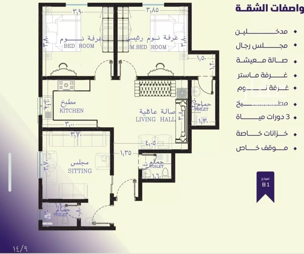 شقة 3 غرف في الصفا 1