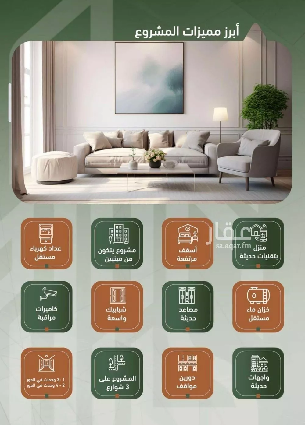 شقة 2 غرف في الشرفية 3