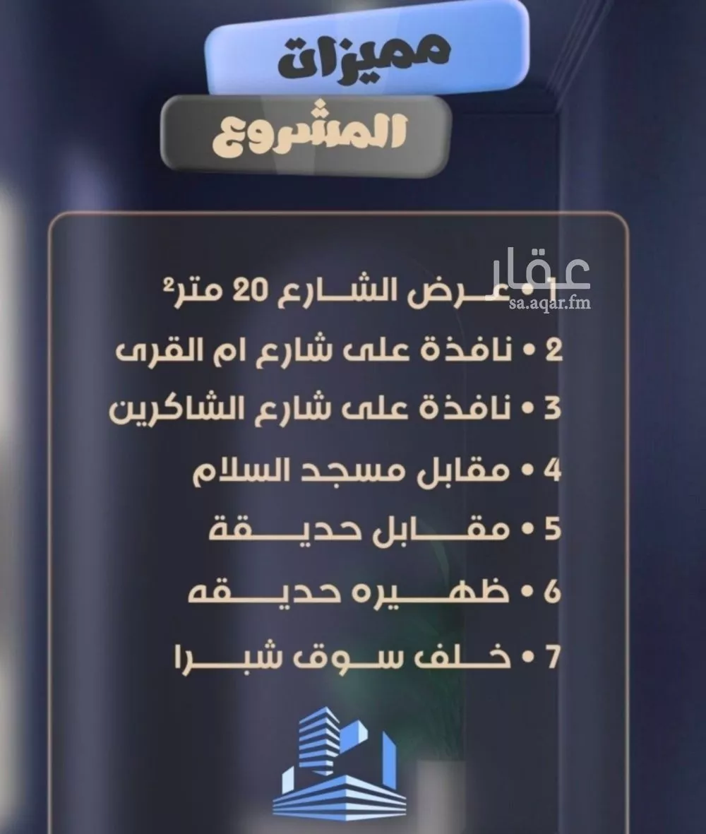 شقة 2 غرف في الصفا 2