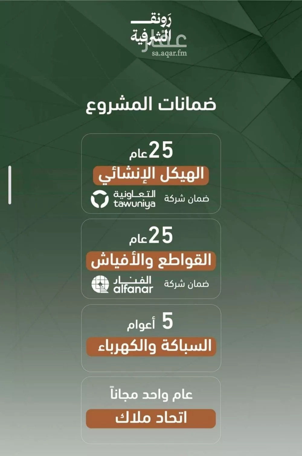 شقة 2 غرف في الشرفية 4