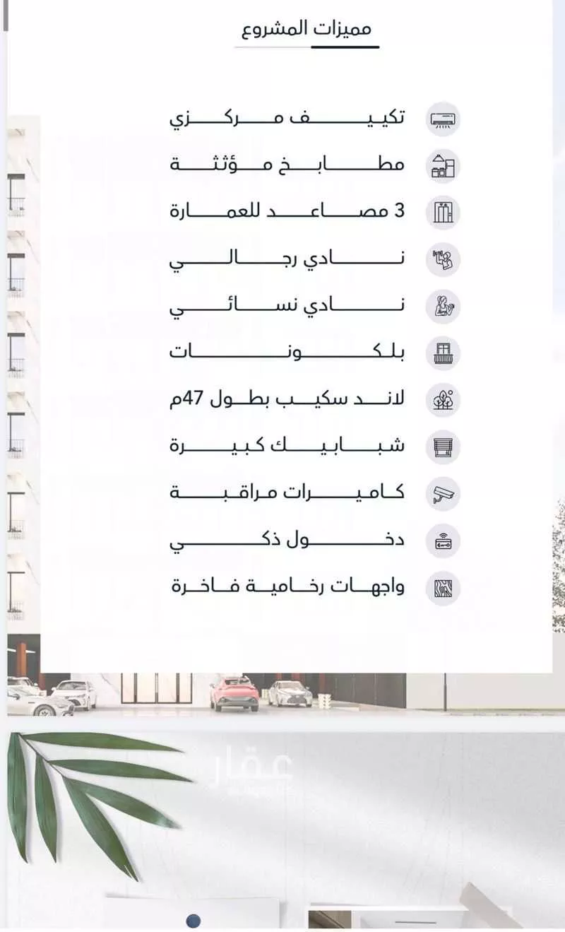 شقة 2 غرف في الحمراء 1