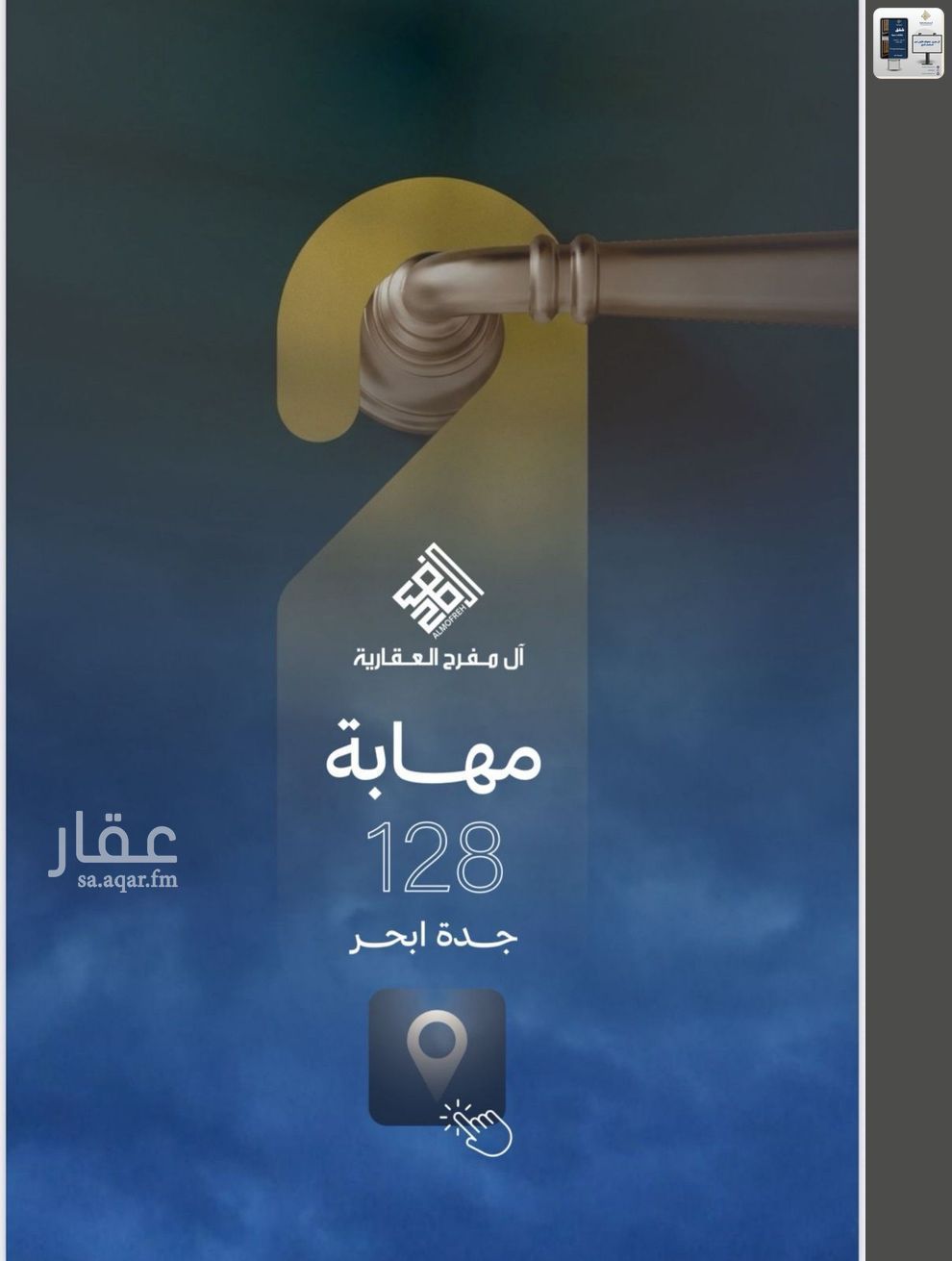 5 bedroom apartment in Al Yaqout, Jeddah 10