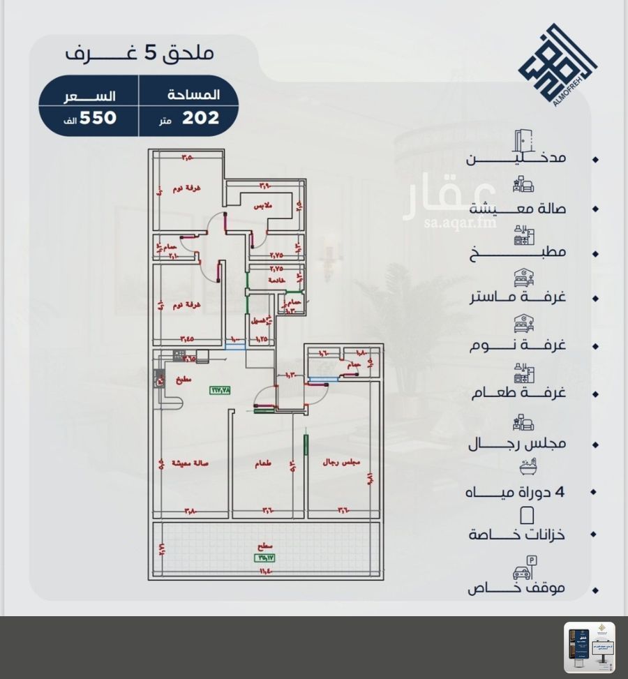 5 bedroom apartment in Al Yaqout, Jeddah 9