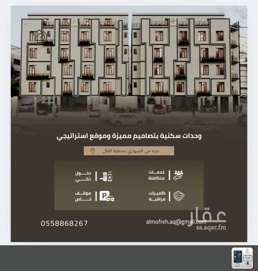 شقة 2 غرف في النعيم 2