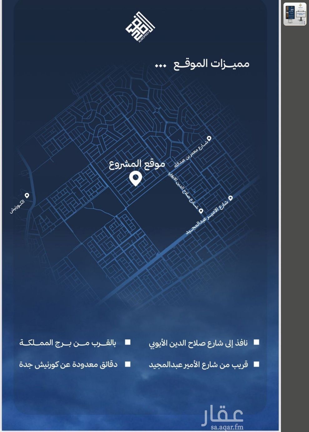5 bedroom apartment in Al Yaqout, Jeddah 7