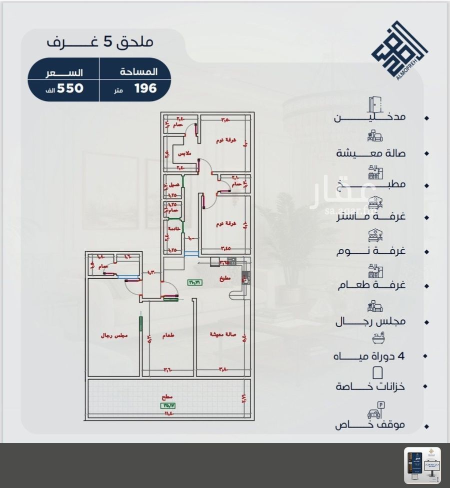 5 bedroom apartment in Al Yaqout, Jeddah 5