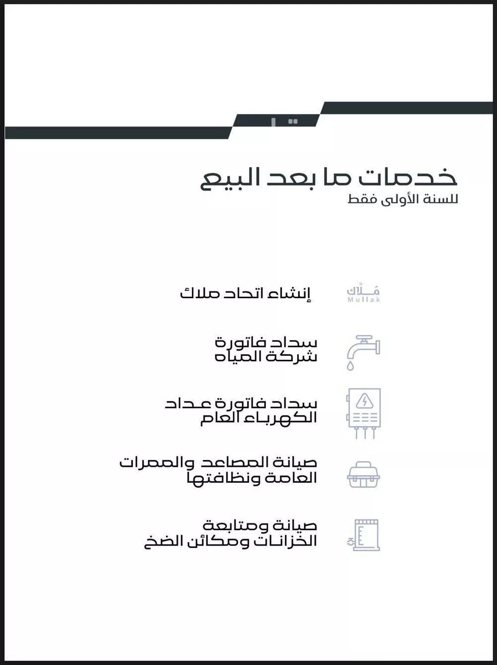 شقة 4 غرف في البحر 4