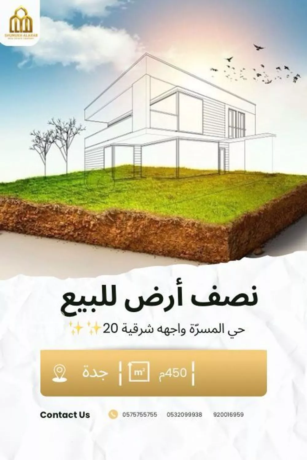 land in Al Masarah, Jeddah