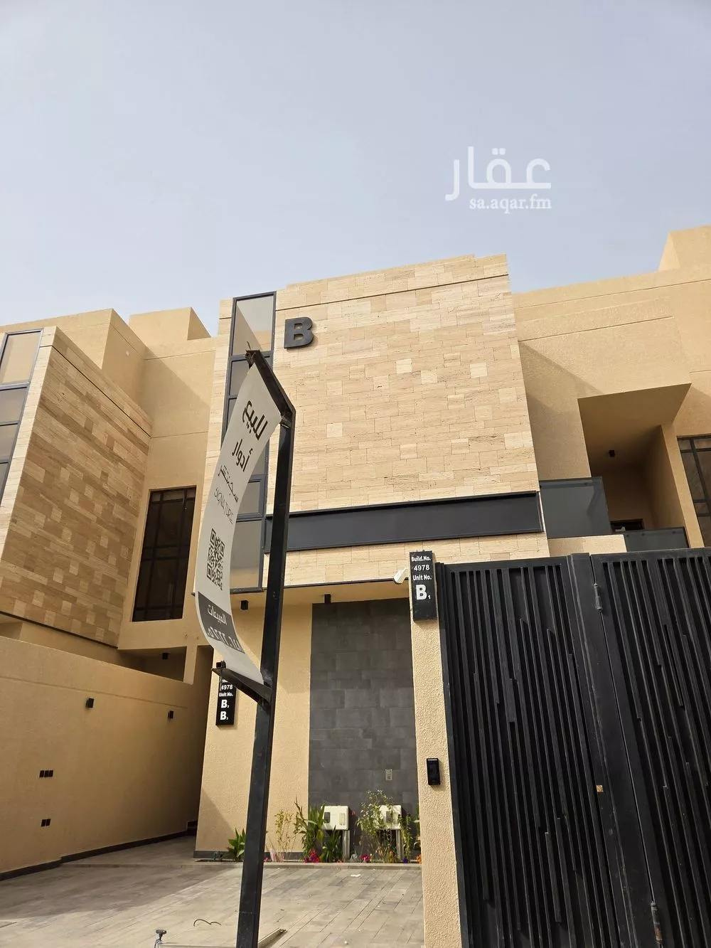 3 bedroom floor in Ar Rayan 1