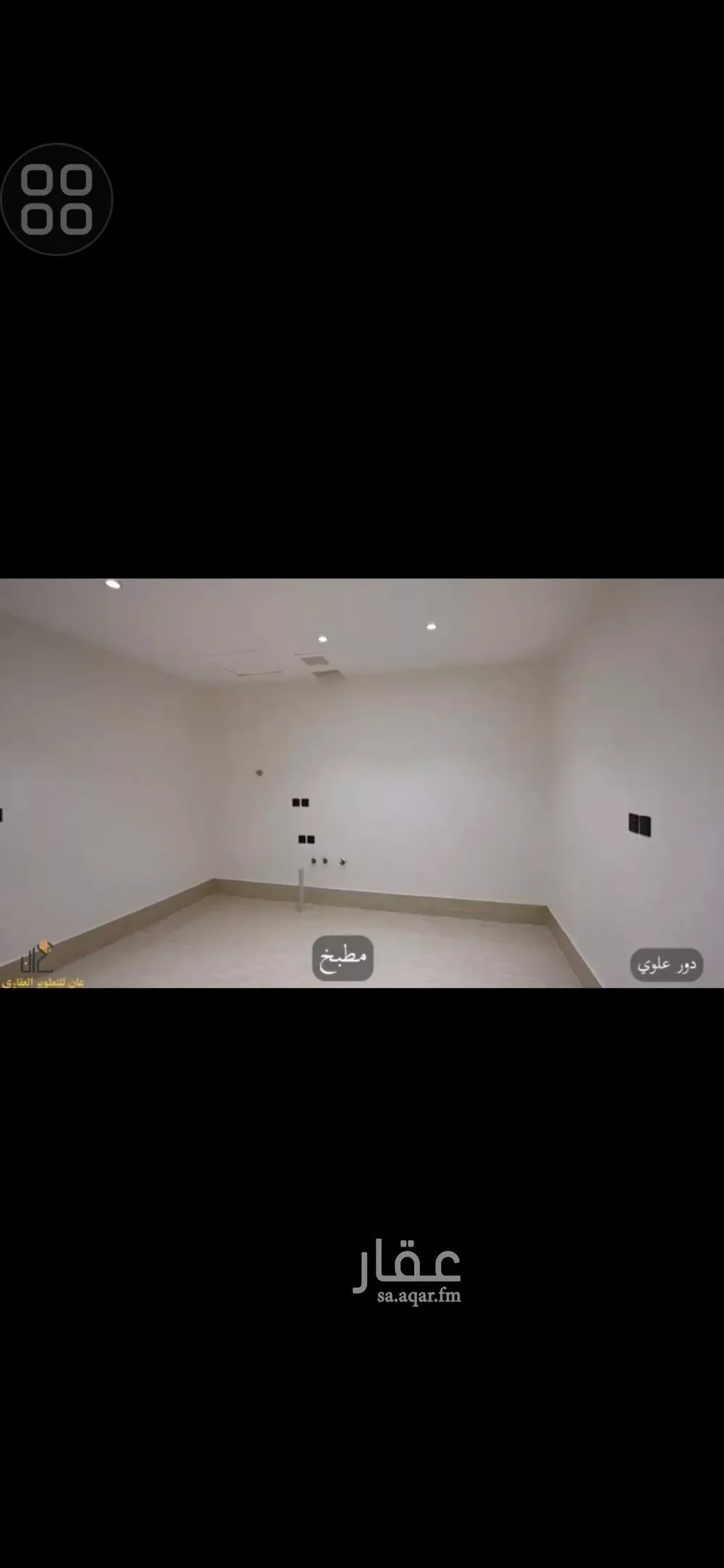 دور 5 غرف في طويق 4