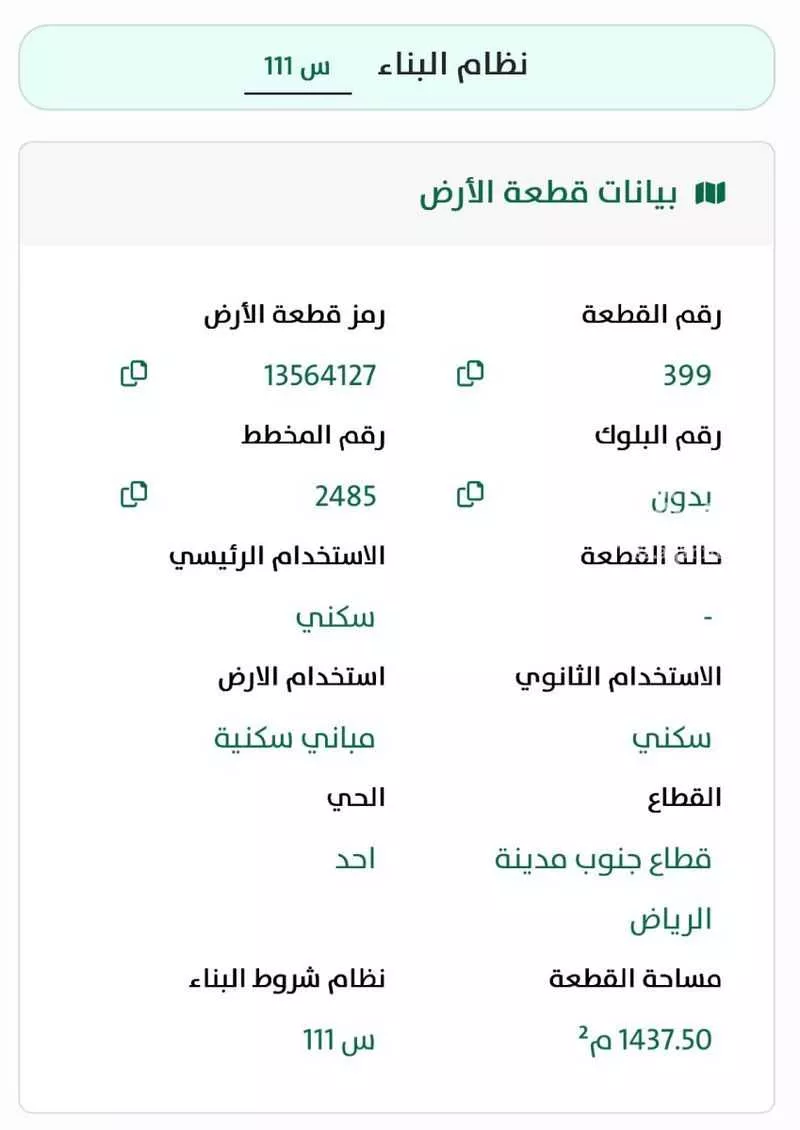 1437 sqm land in Uhud 3