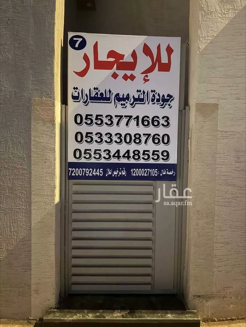 7 bedroom villa in Dhahrat Laban, Riyadh 4