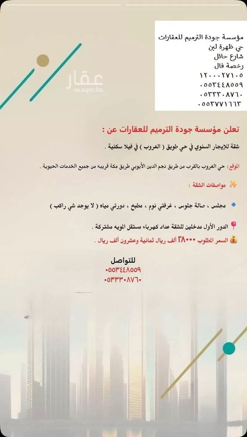 دور 4 غرف في طويق 1