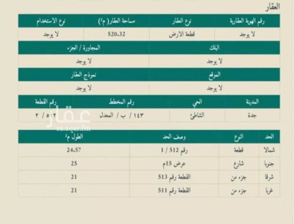 520 sqm land in Al Shati 2