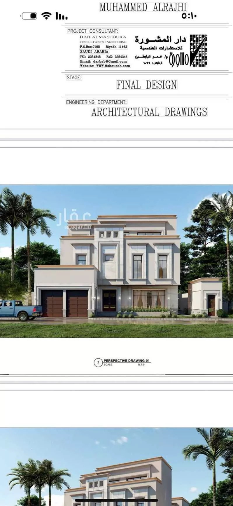 فيلا 6 غرف في العارض 2