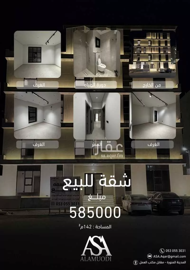 عمارة 600 م² في عين الخيف 3