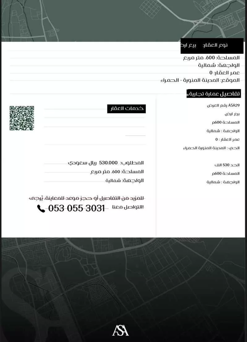 أرض 600 م² في ورقان 2