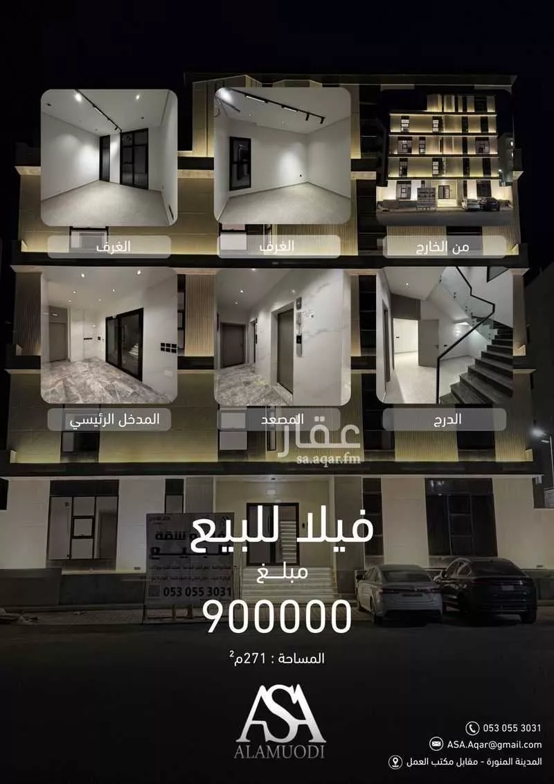 عمارة 600 م² في عين الخيف 2