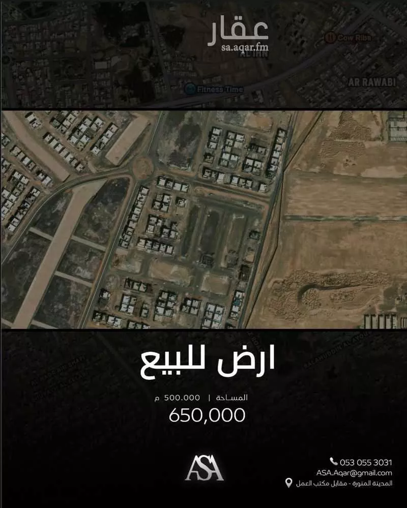 أرض 500 م² في المطار 1