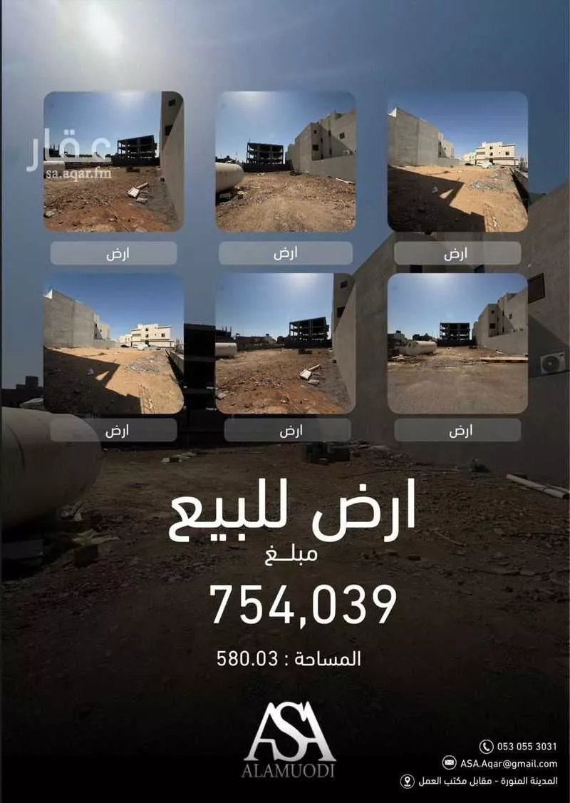 أرض 580 م² في الرمانة 1