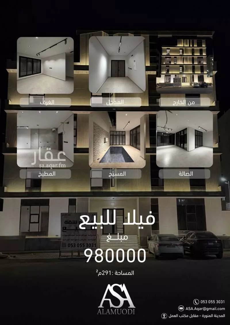 عمارة 600 م² في عين الخيف 1