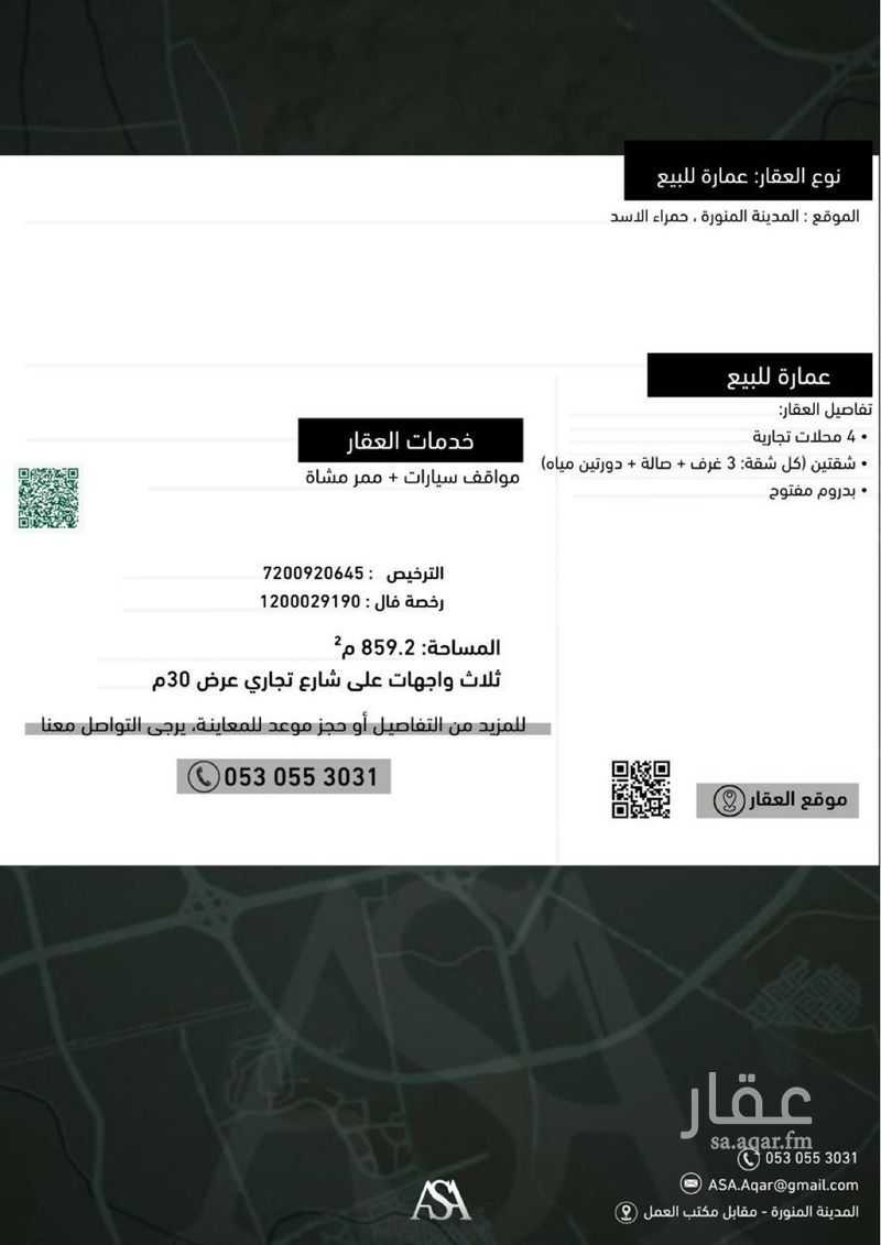 عقار 6 غرف في ورقان، المدينة المنورة 2