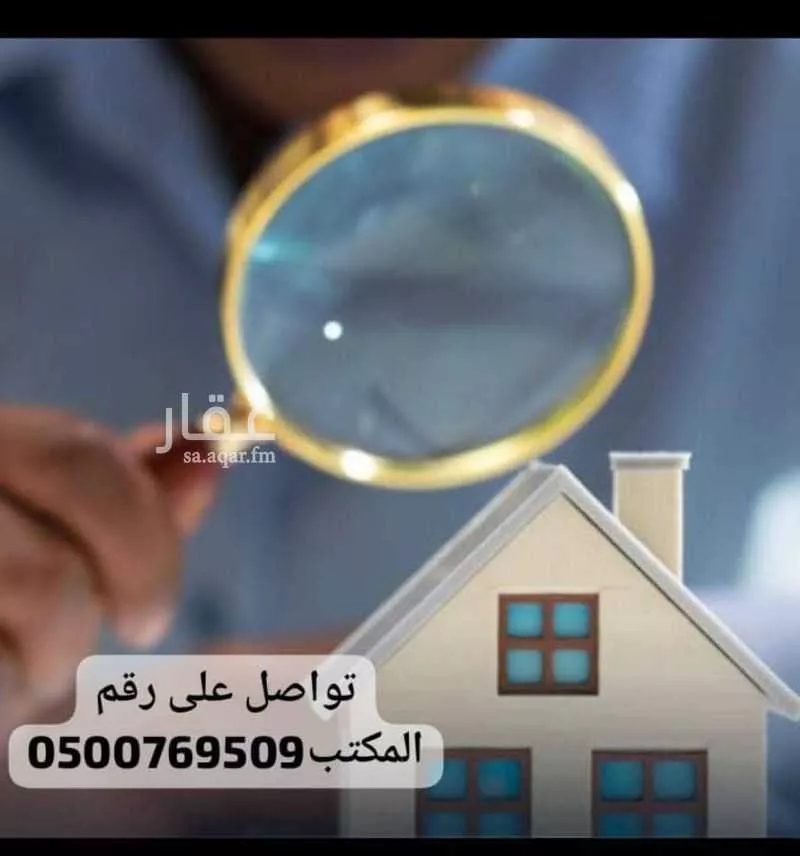 أرض 310 م² في الزمرد 1