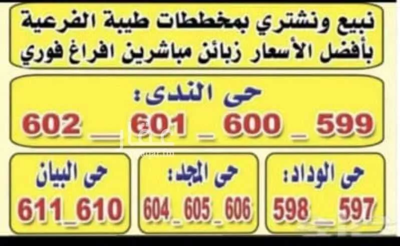 أرض 310 م² في الزمرد 3