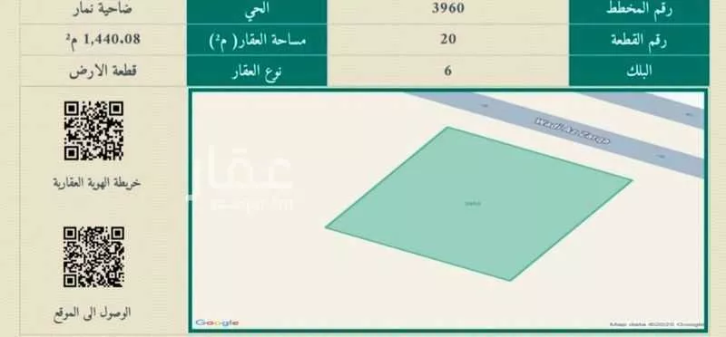1440 sqm land in Dirab 4