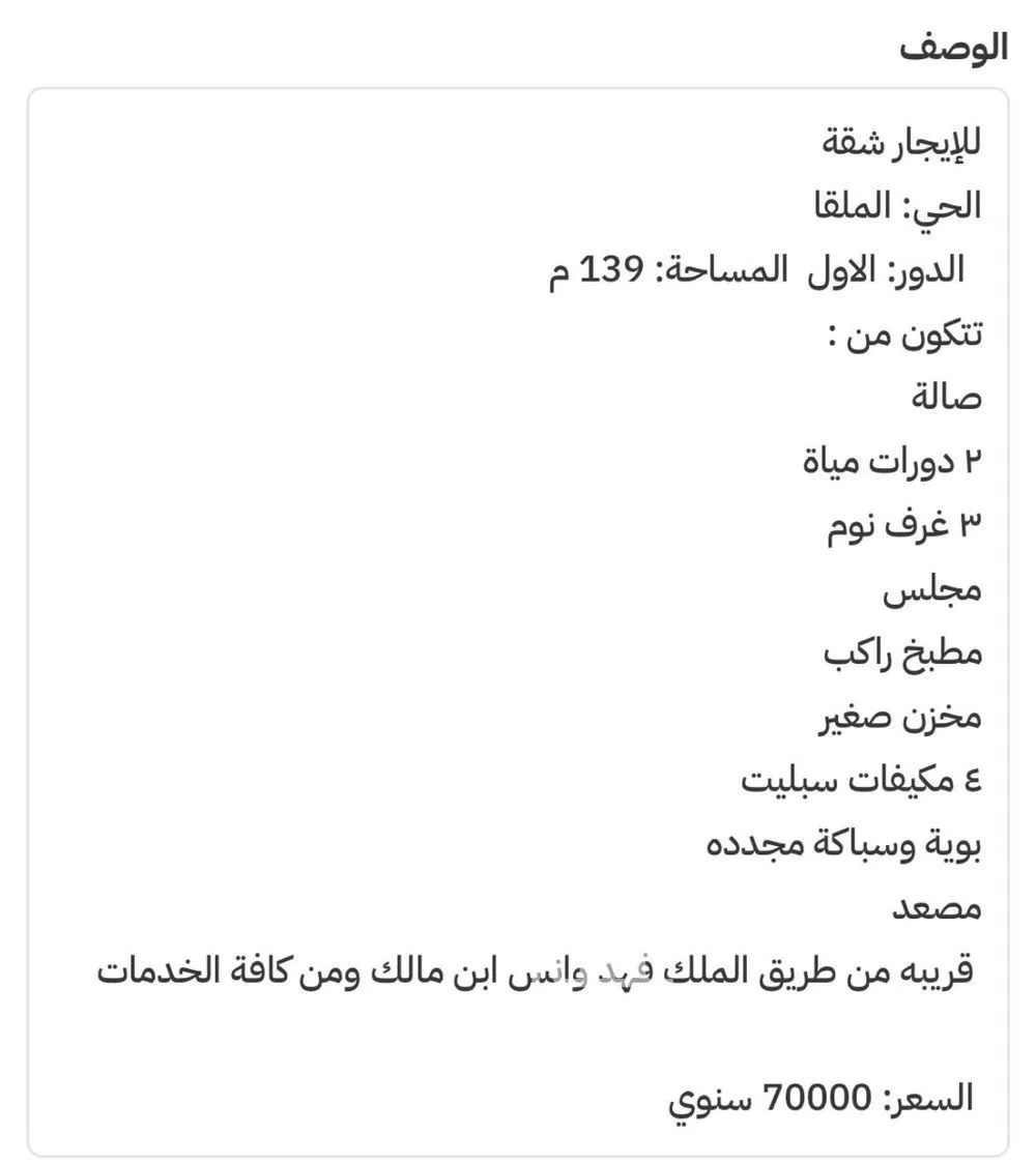 شقة 4 غرف في الملقا 1