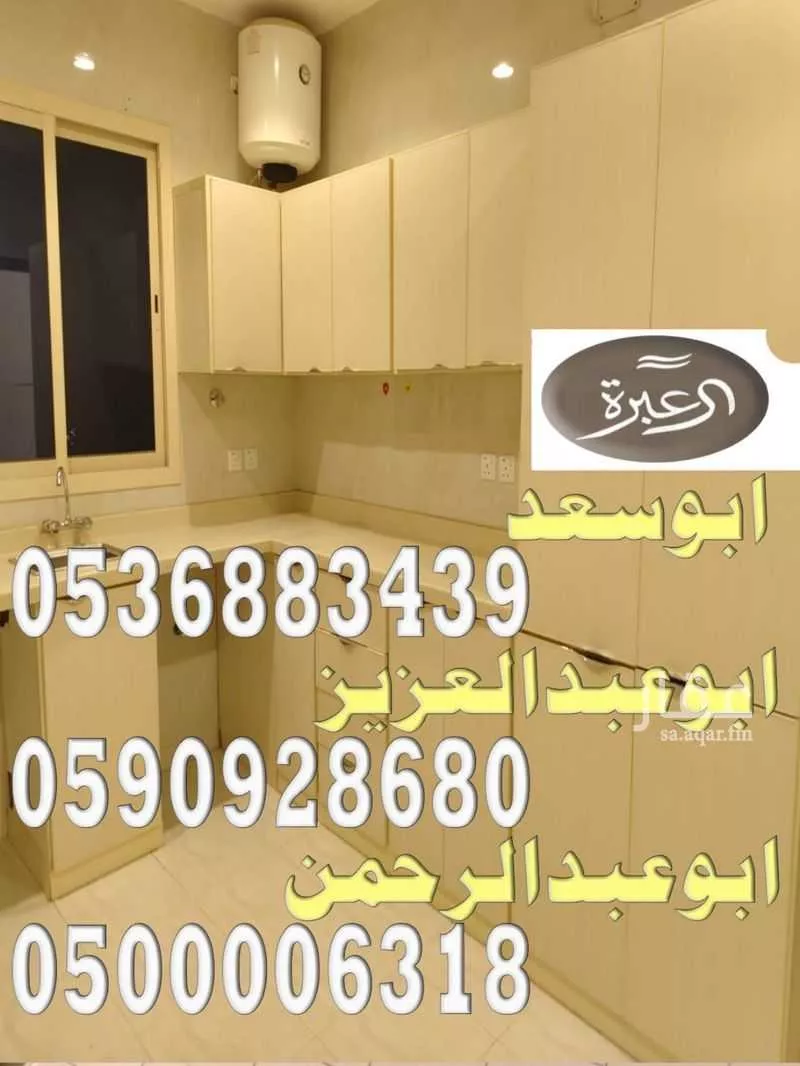 3 bedroom floor in Al Narjis 1