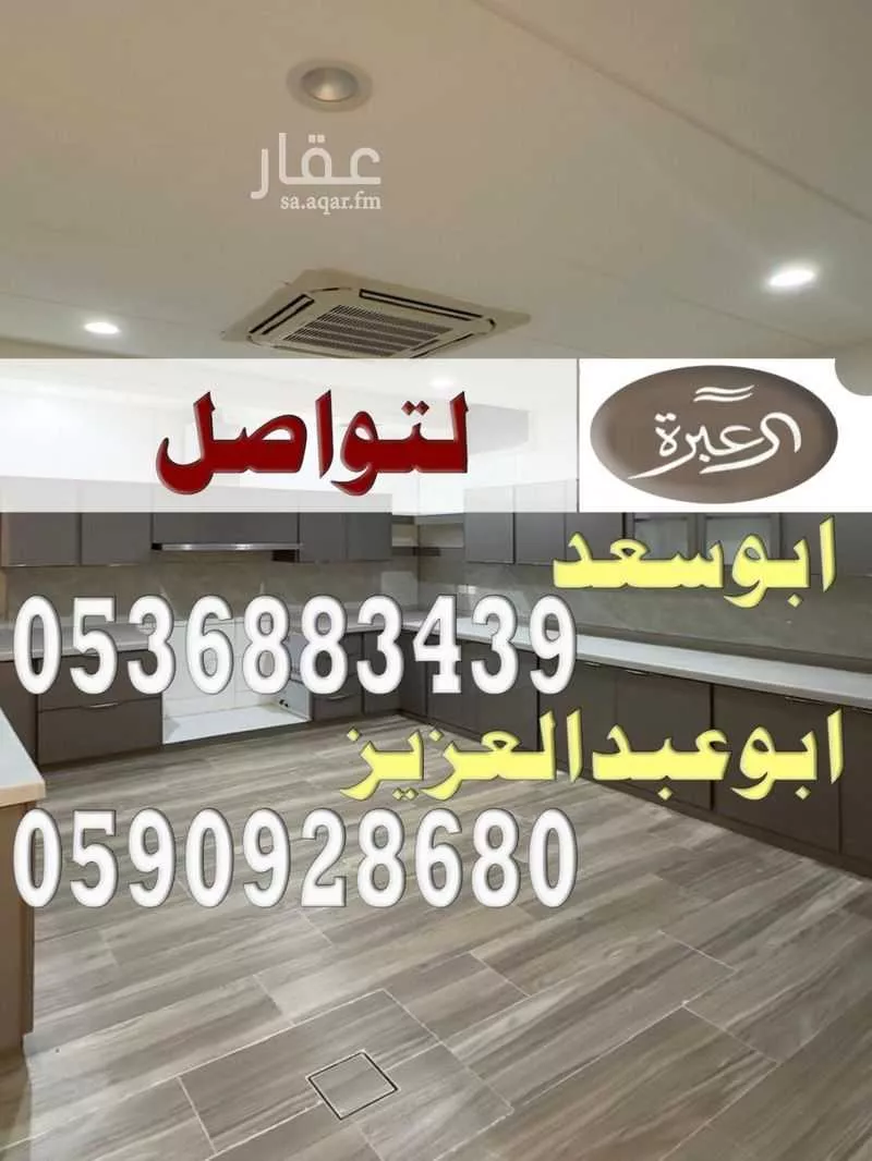 دور 3 غرف في العارض 1