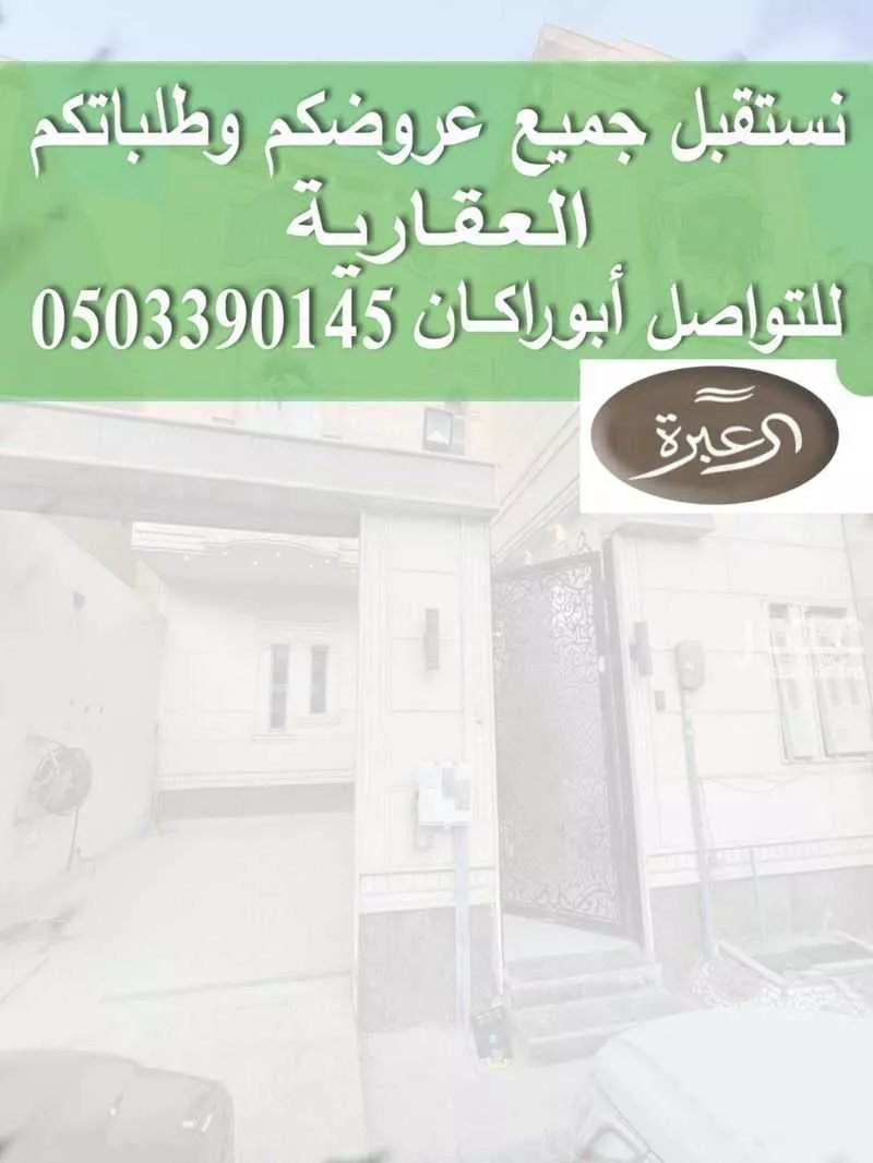 فيلا 4 غرف في النرجس