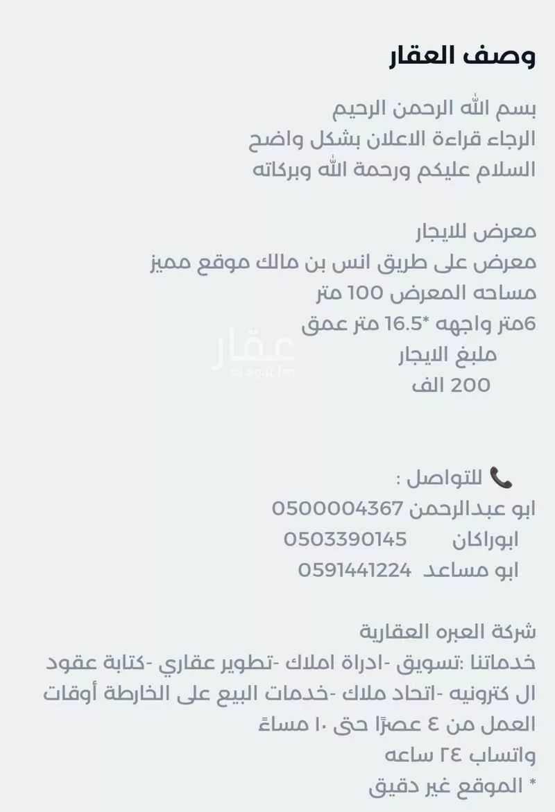 shop in Al Malqa, Riyadh 3