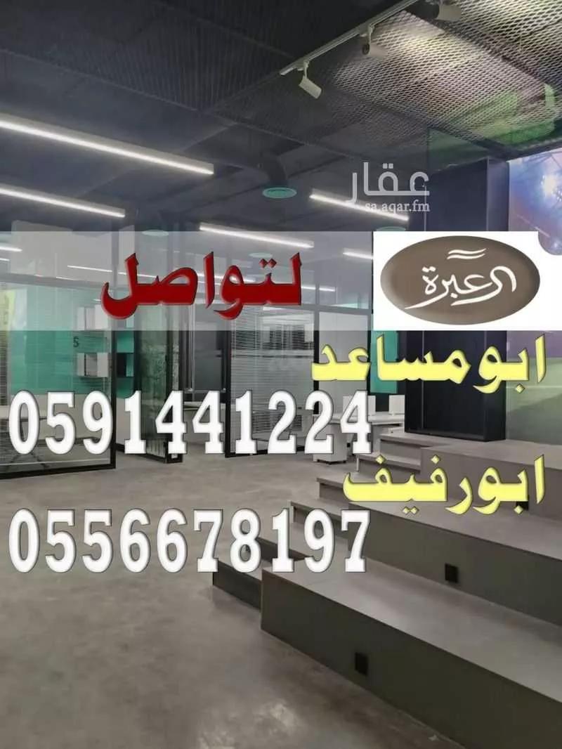 مكتب 160 م² في الملقا 1