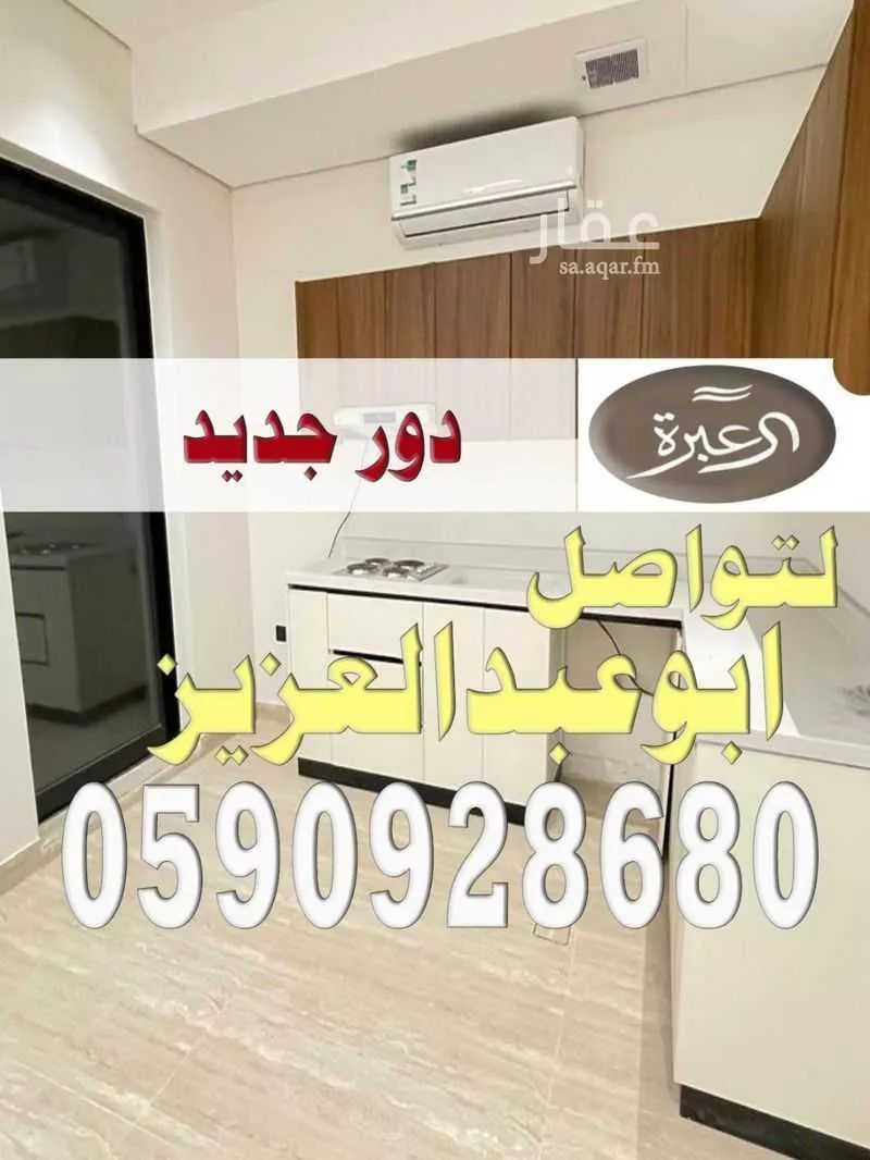 شقة 3 غرف في النرجس 1