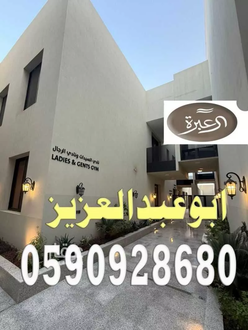 شقة 3 غرف في النرجس 1