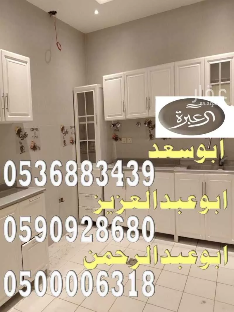 3 bedroom floor in Al Narjis 1