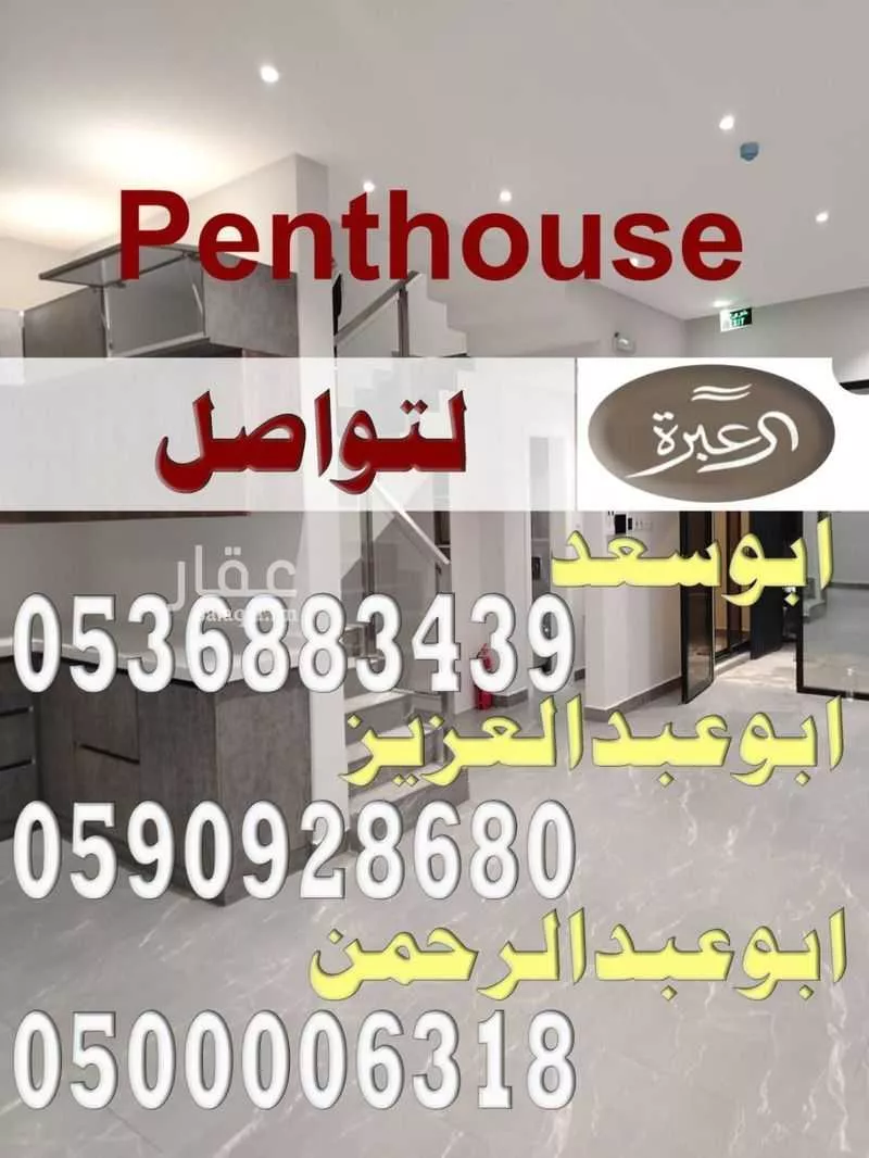 شقة 3 غرف في العارض 1