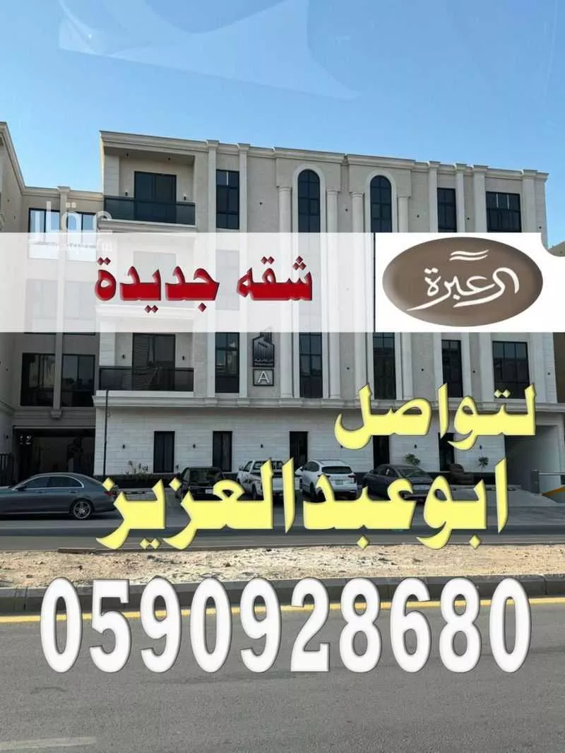 شقة 3 غرف في الملقا 1